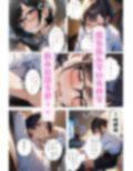 会社の後輩がセフレになるまで