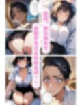 会社の後輩がセフレになるまで