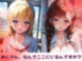 レ●プされて感じてしまった女子校生達