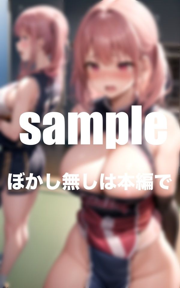 淫乱女学園 部活シリーズ 練習後のHな秘密特訓 フルボリューム総集編 画像5