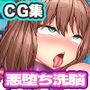 双胎悪姫アルテナルーン Hypnoredope CG集バージョン