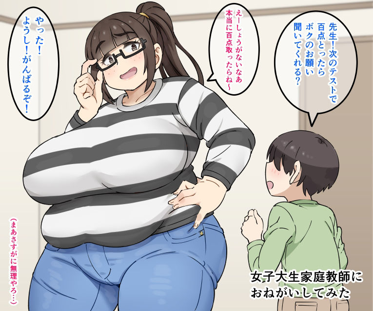 女子大生家庭教師におねがいしてみた画像no.1