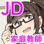 女子大生家庭教師におねがいしてみた
