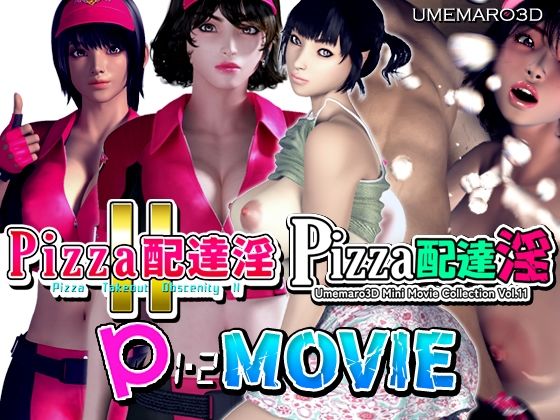 人は彼女を待ち受ける男は【【動画版】PIZZA配達淫1＋2パック】