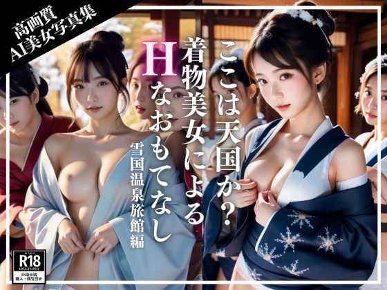 遭難して意識朦朧の中たどり着いたのはまさかの巨乳美女だらけの竜宮城だった_1