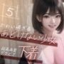 【超高画質グラビア写真集】あどけない少女の下着。かわいい50枚〜5巻〜