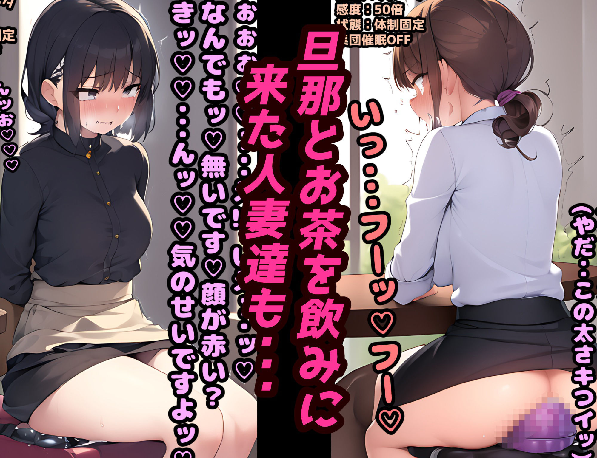 催〇即堕ちカフェ！強〇ディルドオナニーで連続絶頂！人妻＆彼女NTR快楽堕ち！_6