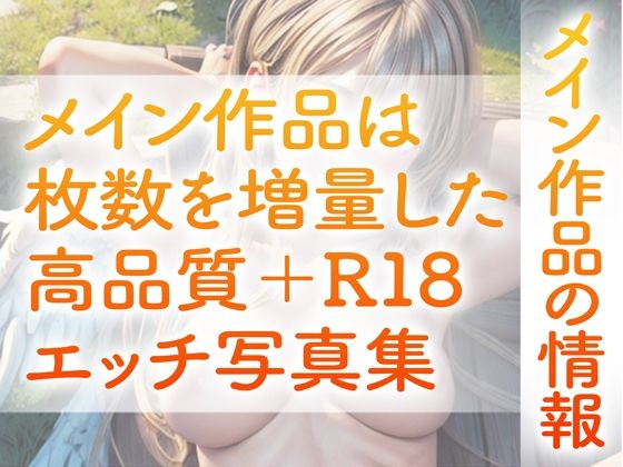 【R18写真集】快楽堕ち天使の裸。癒しの50枚〜6巻〜 画像4