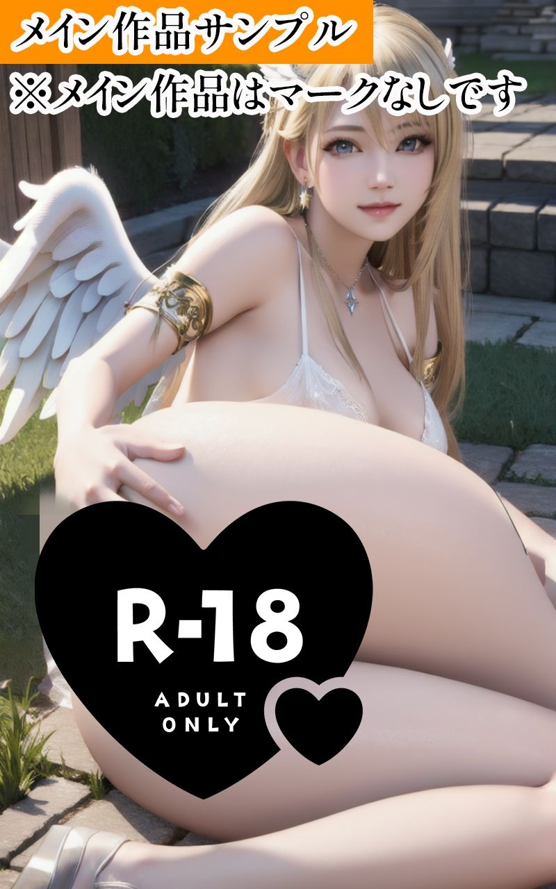 【R18写真集】快楽堕ち天使の裸。癒しの50枚〜6巻〜_7