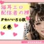 【R18写真集】猫耳エロ配信者の裸。かわいい50枚〜6巻〜
