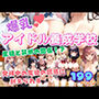 爆乳！アイドル養成学校 発情中の生徒の誘惑に耐えられず・・・禁断の関係