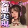 気になるあの子と即エッチできてしまう世界