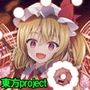 東方UNITED4