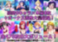 【台詞追加】スクールアイドル下着チェック【○’s編/陰毛あり版】