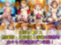 【台詞追加】スクールアイドル白濁セ◯クス【A○○urs編/陰毛あり版】