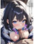 幼馴染が両親のいない家に誘ってきた件 黒羽青海編