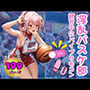 淫乱バスケ部 試合中にバイブリモコンON