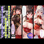 あなたの好きなチャイナドレスを着た巨乳美女は誰？ 頑張ってエッチなポーズしてみたよ？
