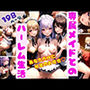 専属メイドとハーレム生活 あなただけに秘密のお給仕