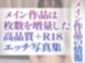 【超高画質グラビア写真集】アヘ顔変態女の下着。ぬきの50枚〜6巻〜