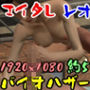 【ROMV039】バイ才ハザードのエイ夕とレオソのセックス
