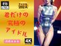【美女アイドル】パイパン好き必見！君だけのアイドル202人