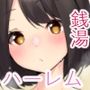 寝袋総集編ドスケベCG集4本パック