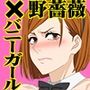 エロコスDREAM 26