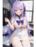 虹かけ誌 アズールレーン イラスト集4 ユニコーン のーぱん、はずか、しい 画像1