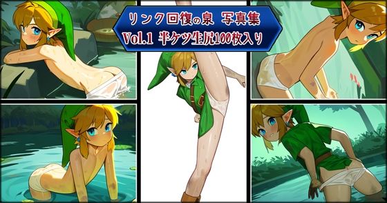 リンク半ケツ生尻写真集（100枚）vol.1 回復の泉[きりきりの少年おしり屋さん] 