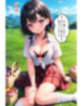 遠足でムラムラしたので女の子にエッチなことしちゃいましたw【セリフ付き】