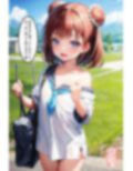 遠足でムラムラしたので女の子にエッチなことしちゃいましたw【セリフ付き】