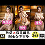 【お風呂】熟女×露天風呂×おっぱい〜剛毛な下半身248人〜
