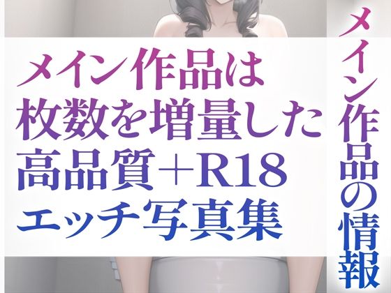 【超高画質グラビア写真集】トイレ女の下着。ぬきの50枚〜1巻〜