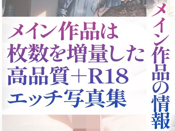 【超高画質グラビア写真集】ふたなり女のしたぎ。ぬきの50枚〜1巻〜