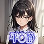 俺◯イル 平◯静 エロCG集