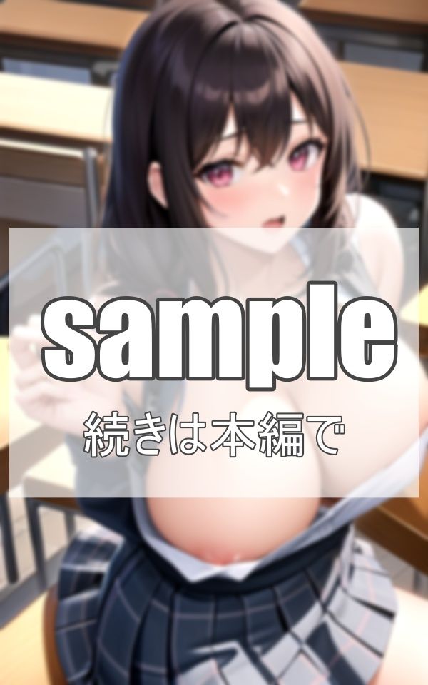 豊乳学園に入学したら...そこには... 画像2