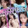50人の美女とSEXできる本 -ナース編 実写版-