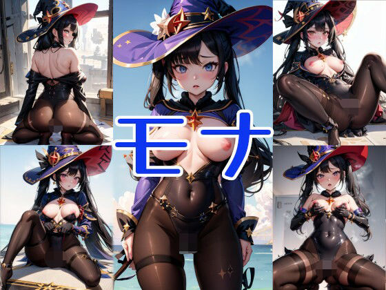 【モナ 原神 同人】モナ