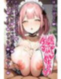 我が家で雇ったデカパイメイドさんがおちんちん搾りの達人だった