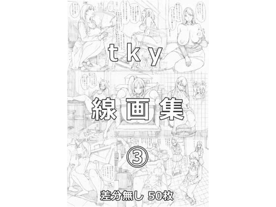 tky線画集 3_1