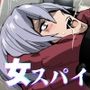 エージェント・ブレイク-連続絶頂巨人交尾×女スパイ-