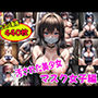 汚された美少女 マスク女子編