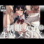 制服女子と生ハメSEX4
