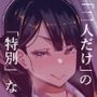 日常のスキマ2