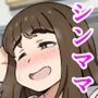 友達の家に遊びに行ったら欲求不満すぎるシンママおばちゃんが出てきた話