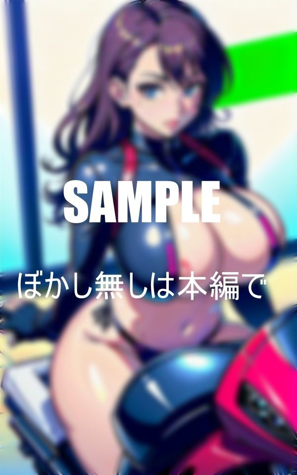 淫乱バイク好きの美熟女たち昼はハンドル握りしめ夜は男の肉棒握りしめる 画像3