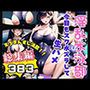 淫乱水泳部 今日もスク水ズラして生ハメ ぐっしょ濡れ濡れぶっかけ放題