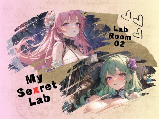 【My Sexret Lab】 Lab Room 02_1