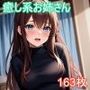 癒し系お姉さんのえちえちイラスト集